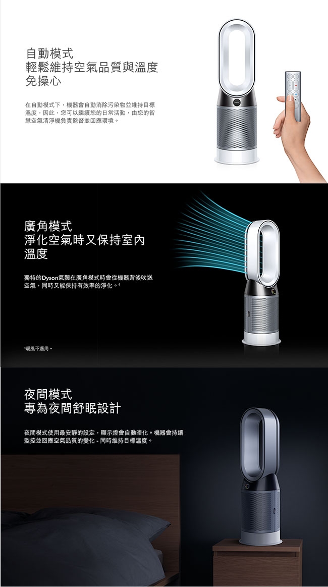 Dyson戴森 Pure Hot+Cool 三合一涼暖風扇空氣清淨機 HP04 時尚白