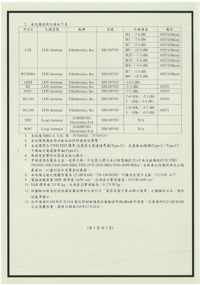 Samsung Galaxy Note10+(12G/256G)6.8吋五鏡頭智慧手機