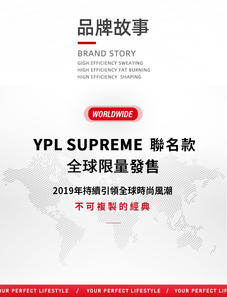 澳洲 YPL x Superme 聯名塑身酷型衣 限量發售 2019最新話題款