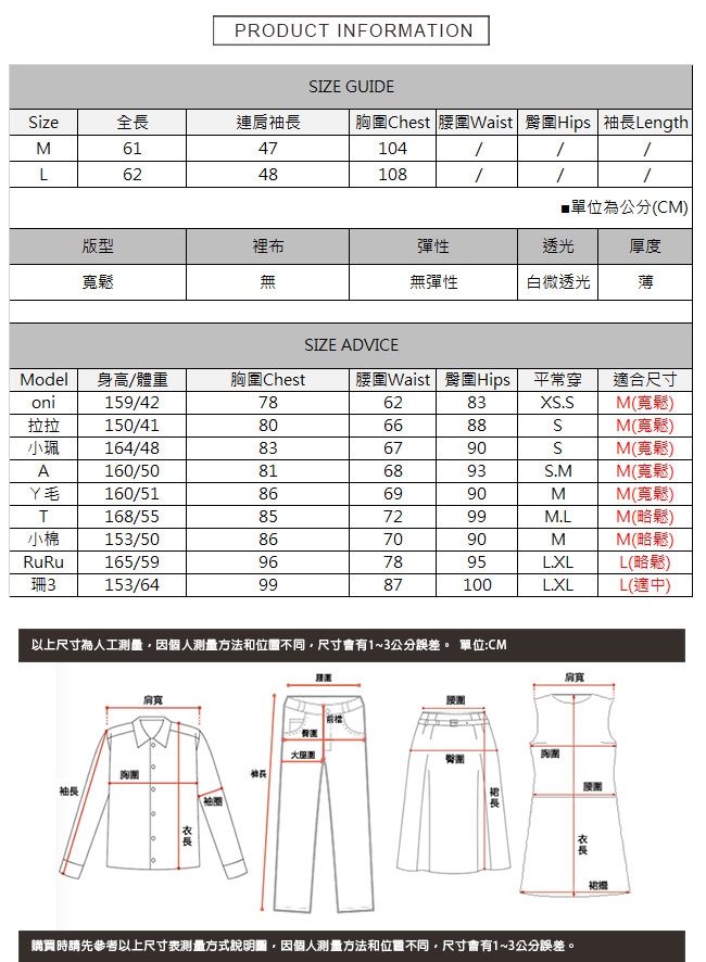 V領寬鬆側縮腰上衣 共二色 TATA-(M/L)