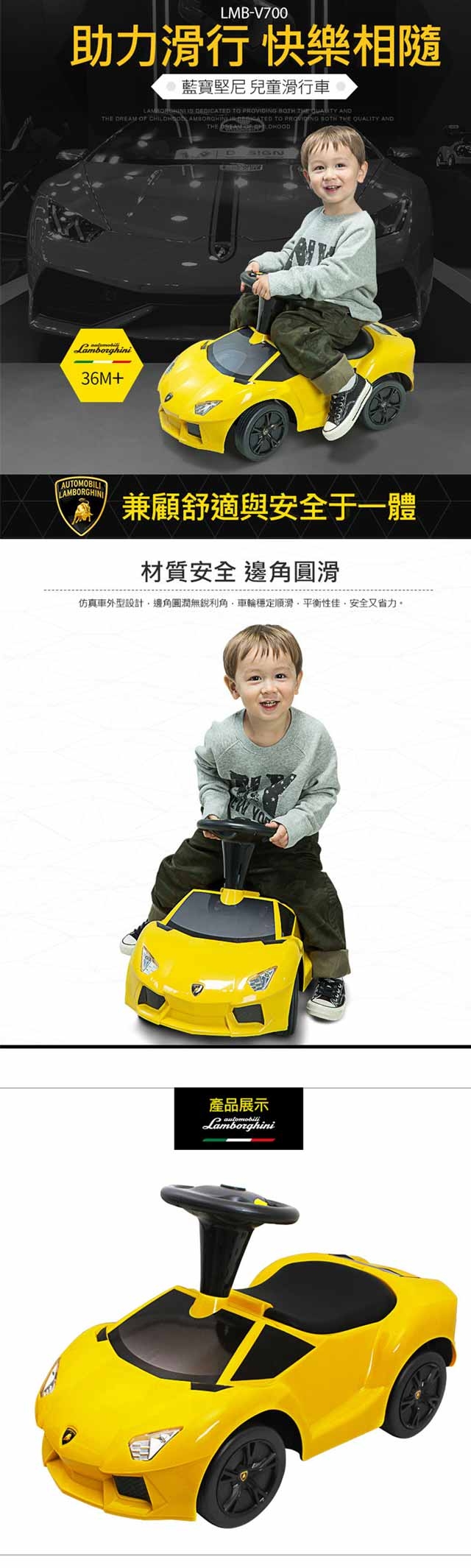 【Lamborghini藍寶堅尼】全台獨家 兒童滑行車(原車縮小比例)