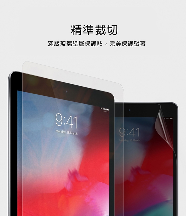 Rearth Apple iPad 第5/6代 (9.7寸)滿版抗衝擊螢幕保護貼