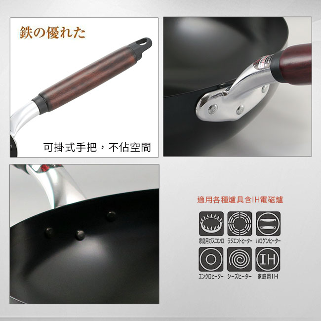 【日本北陸hokua】輕量級木柄黑鐵炒鍋28cm(贈防溢鍋蓋)