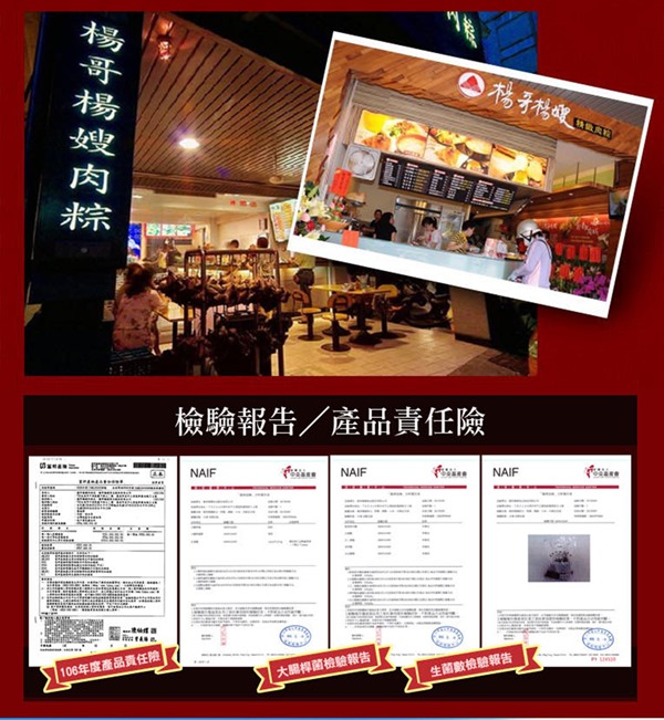 預購 名店特製鮮粽組 南門市場。立家湖州粽-湖州鮮肉粽+楊哥楊嫂-特製粽