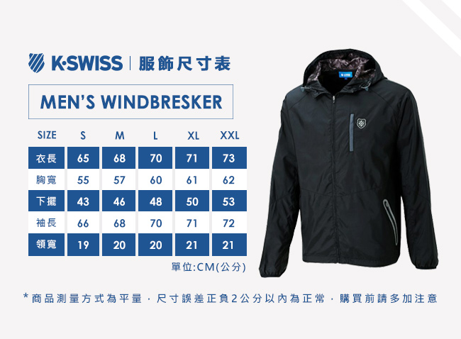 K-SWISS Shield Logo JKT刷毛連帽外套-男-藍