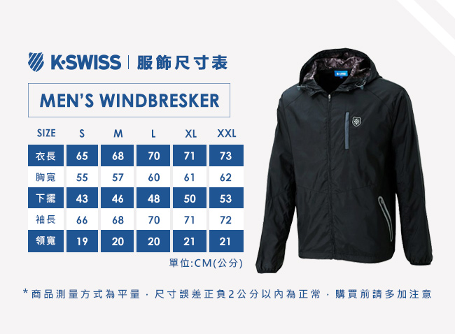 K-SWISS Caontrst Top Panel刷毛風衣外套-男-黑