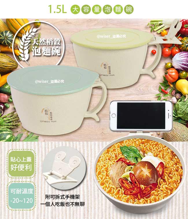 幸福媽咪 日式天然稻殼餐具組(HM-2152)六件組