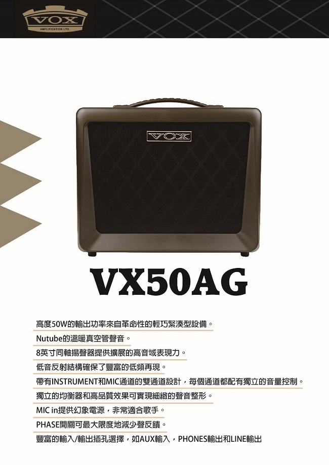 VOX VX50AG 木吉他音箱 / 贈導線 / 公司貨保固