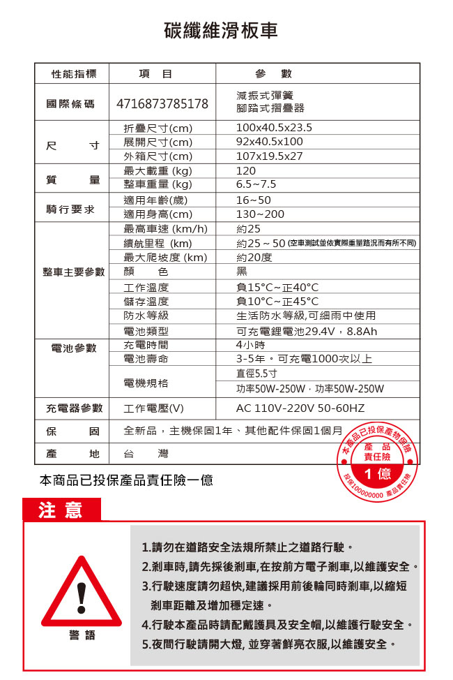 CARSCAM行車王 F4雙避震碳纖維8.8Ah腳踏式折疊電動滑板車