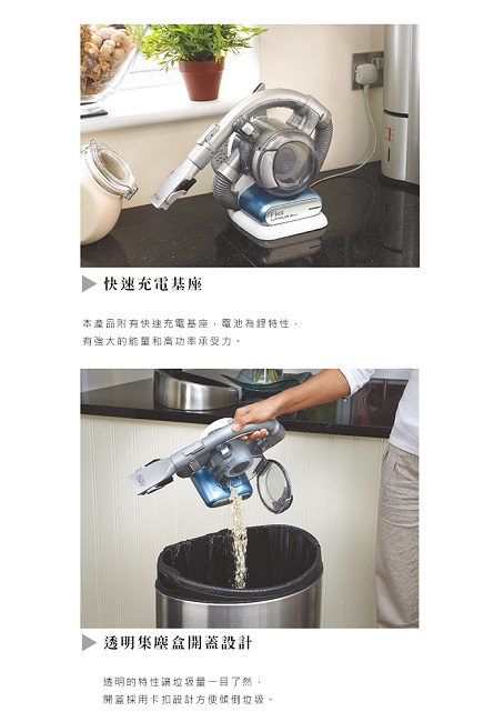 美國 BLACK+DECKER 百工 BDH1620 家用 充電式吸塵器