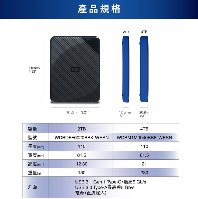 WD Gaming Drive 2TB 2.5吋行動硬碟(for PS4)