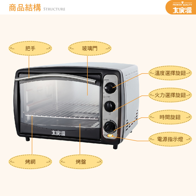 大家源19公升全雞電烤箱 TCY-3819