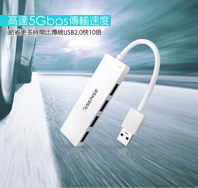 Esense 高速傳輸4埠USB3.0 HUB(01-ELS345)