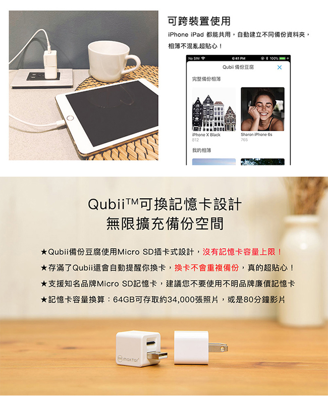 Qubii 蘋果MFi認證 自動備份豆腐頭