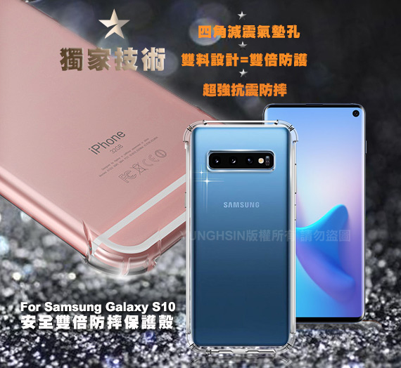 AISURE for Samsung Galaxy S10 安全雙倍防摔保護殼