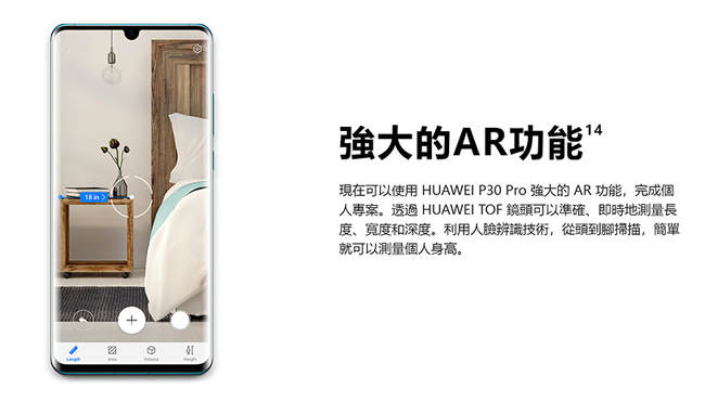 HUAWEI P30 Pro (8G/256G) 智慧手機