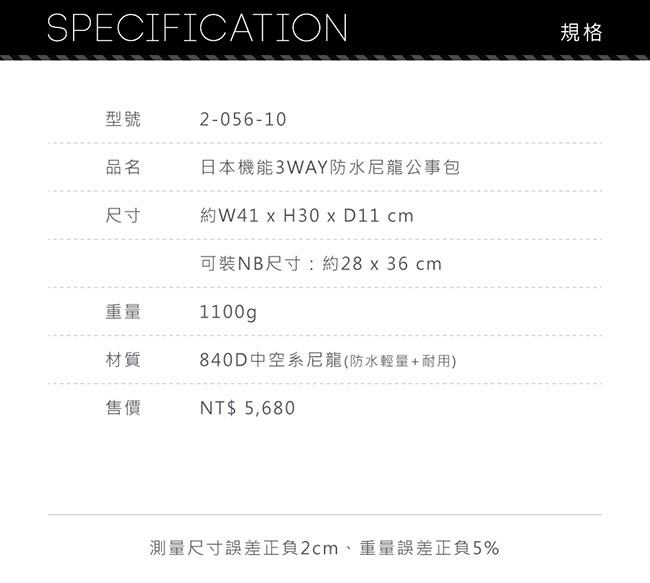 NEOPRO 日本設計 三種背法高機能防水尼龍公事包