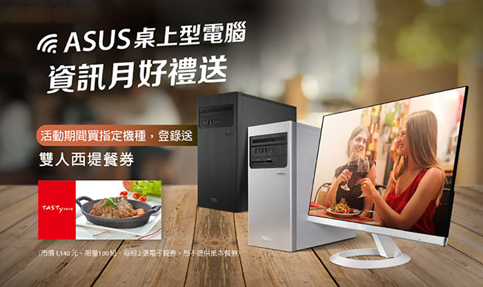 https://www.asus.com/tw/events/