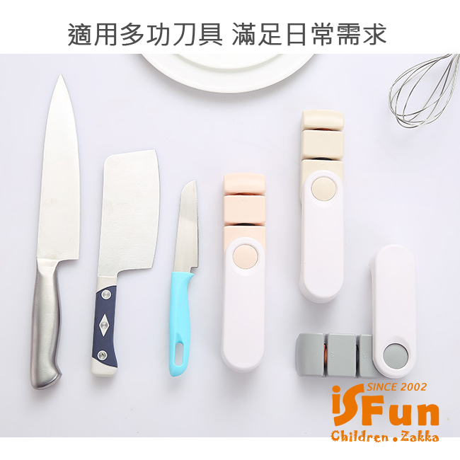 iSFun 餐廚幫手 雙槽安全多功能磨刀石器-顏色隨機出貨