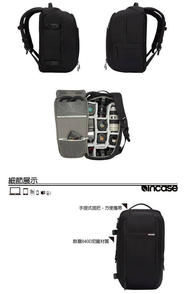 INCASE Camera Pro Pack 15吋 專業單眼相機 / 空拍機兩用後背包