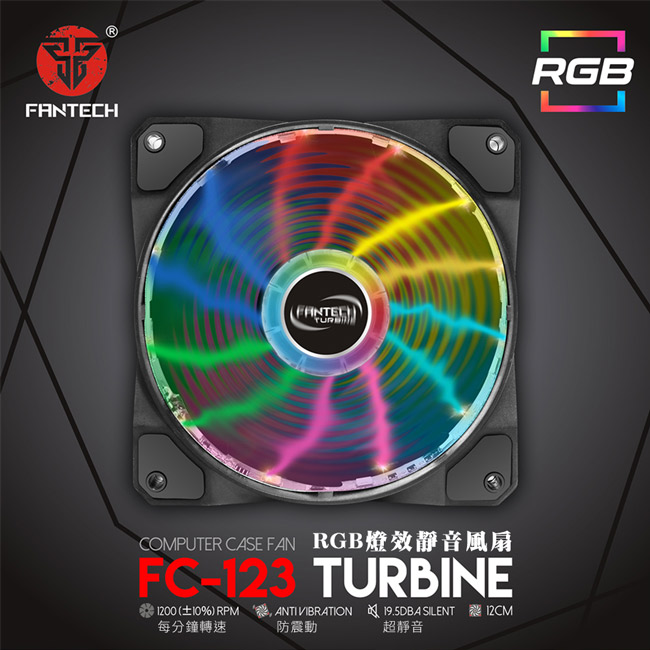 FANTECH RGB燈效防震靜音風扇(FC-123)