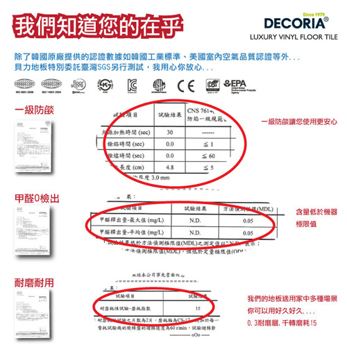 【貝力地板】韓國DIY塑膠地板 - 樹系列 (十五色任選 - 15片/1坪)