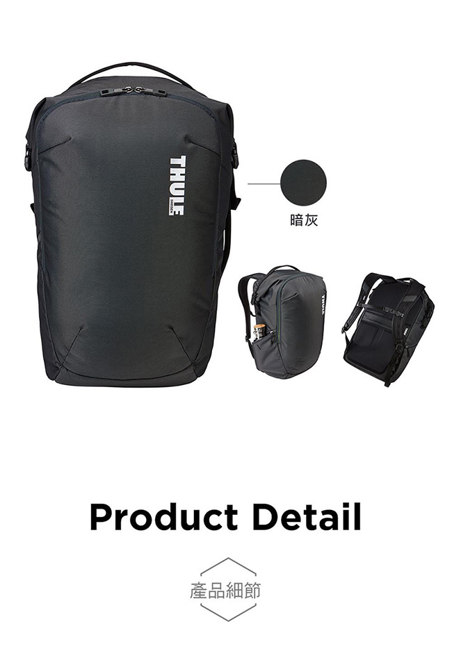 THULE-Subterra 34L商旅兩用雙層筆電背包TSTB-334-礦藍