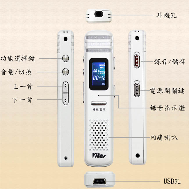 【VITAS】A200 數位錄音筆32G