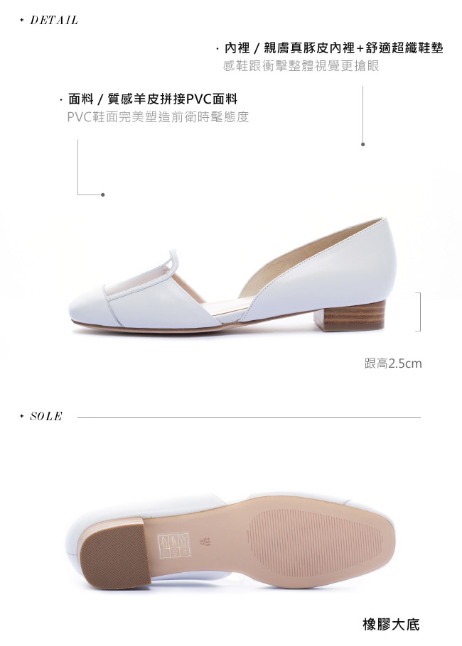 低跟鞋 MISS 21 時髦視覺真皮拼接設計低跟鞋－白