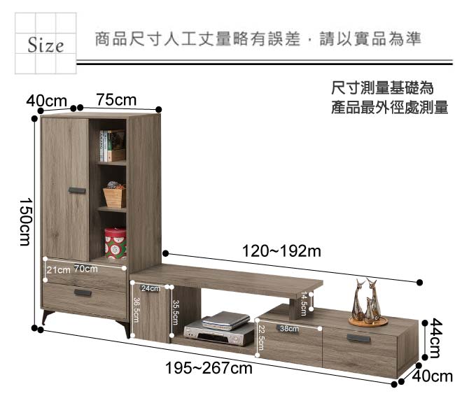 文創集 柏比蒂時尚6.5尺美型伸縮電視櫃/展示櫃組合-267x40x150cm免組