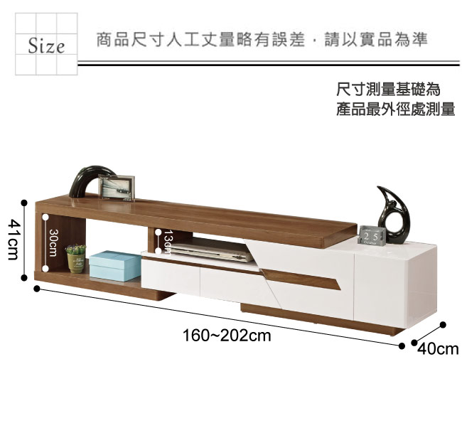 文創集 米蘭蒂時尚5.3尺美型伸縮電視櫃/視聽櫃-160x40x41cm免組