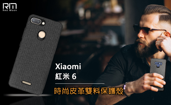 RedMoon Xiaomi 紅米 6 時尚皮革雙料手機殼
