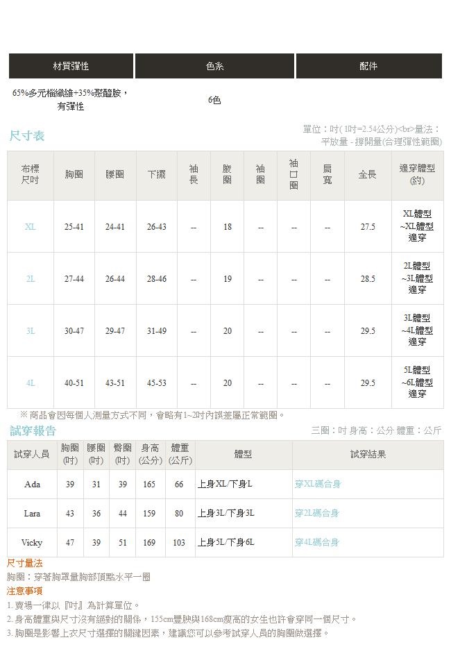 素色彈力羅紋V領無袖背心-OB大尺碼