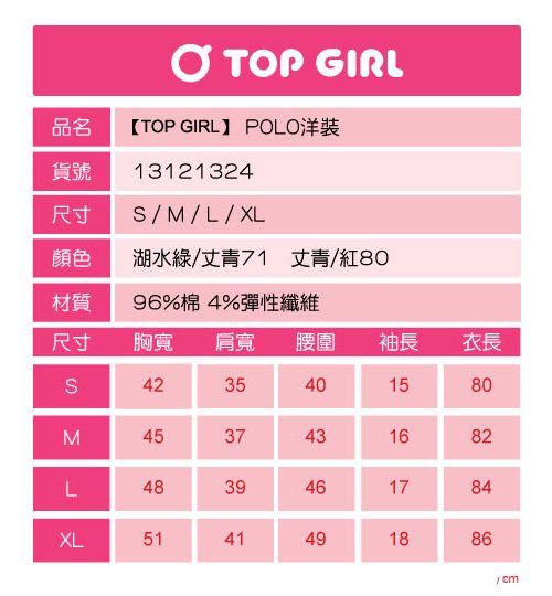 【TOP GIRL】輕學院時尚POLO洋裝 - 淺綠
