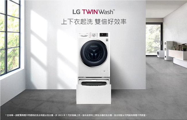 LG樂金 10.5KG+2KG TWINWash 變頻滾筒洗衣機 WD-S105CW 冰磁白