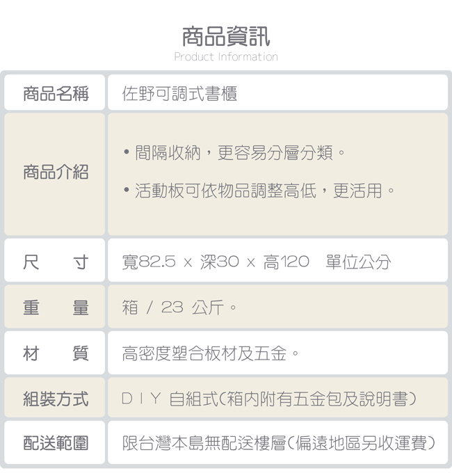 TZUMii 佐野可調式書櫃-白色