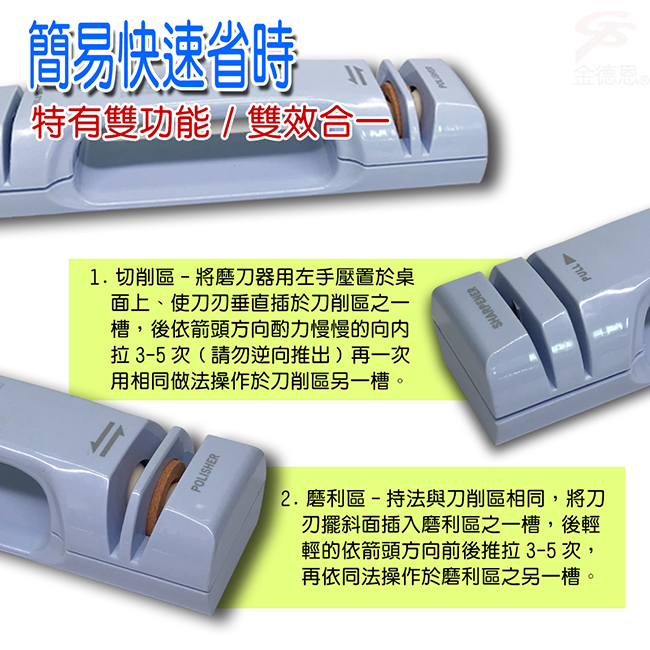 金德恩 台灣製造 雙效合一可掛式磨刀器