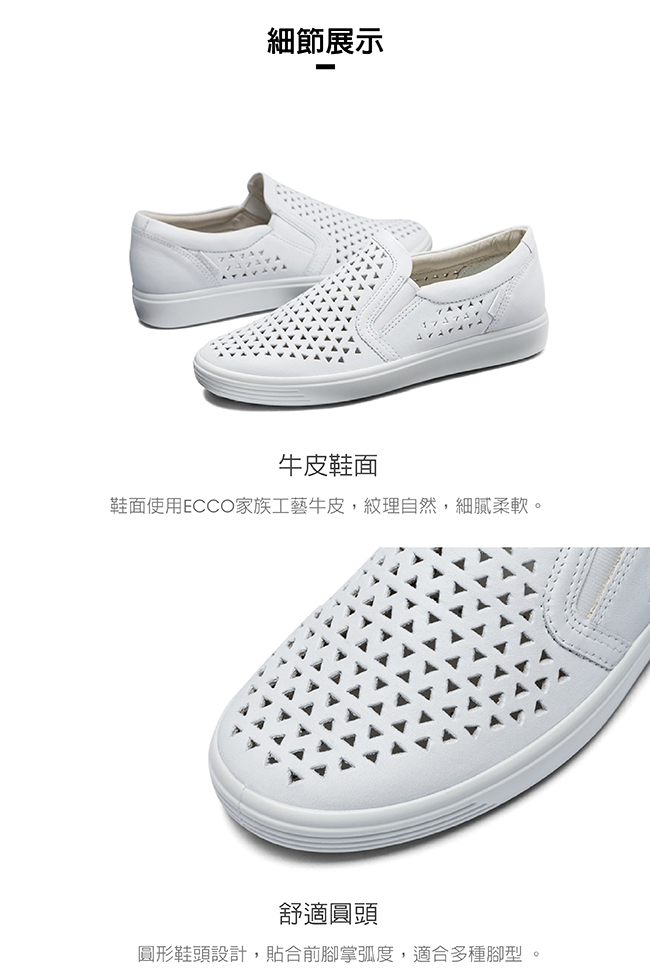 ECCO SOFT 7 W 幾何鏤空輕盈厚底鞋 女-金屬粉