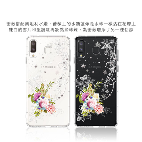 Corner4 Samsung Galaxy A8 Star奧地利彩鑽防摔手機殼-緋雪薔薇