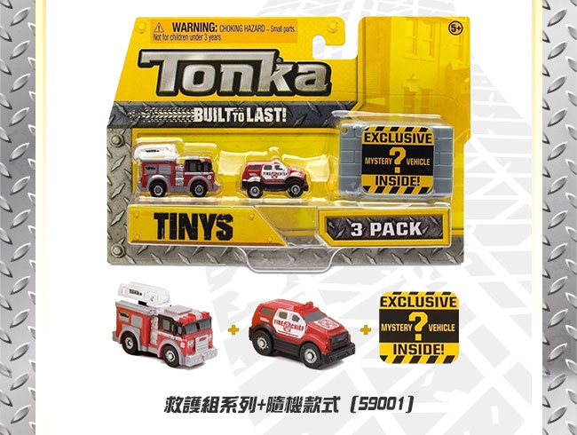 Tonka 迷你貨櫃車 工程組系列+隱藏角色-三入(3Y+)