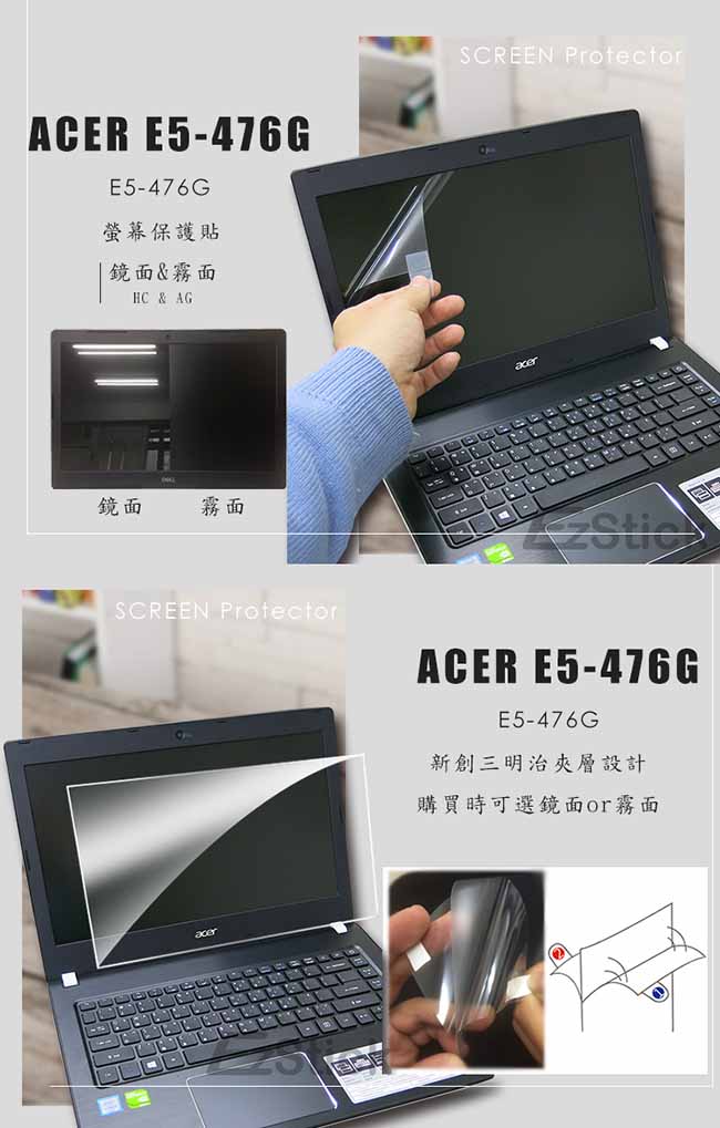 EZstick ACER Aspire E5-476 奈米銀抗菌 TPU 鍵盤膜