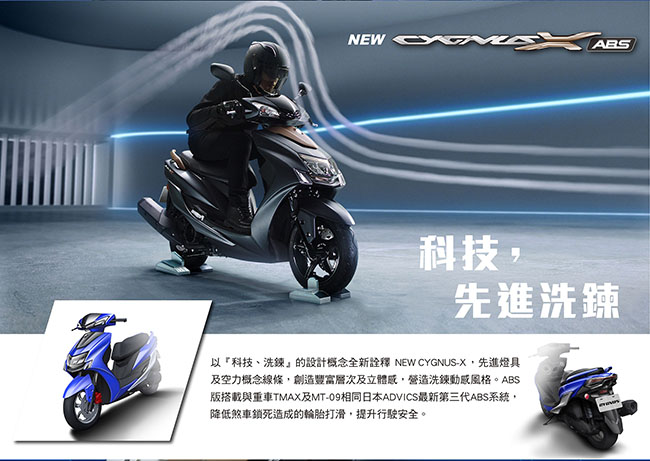 YAMAHA 山葉機車 5代新勁戰CygnusX 125 雙碟版- 2018