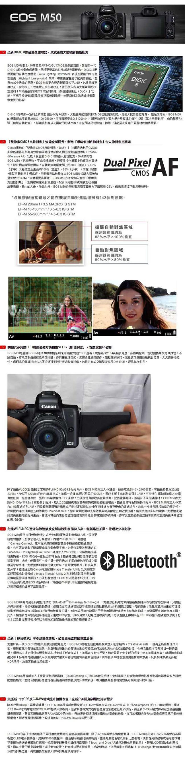 【Canon】EOS M50 15-45mm IS STM 單鏡組(公司貨)