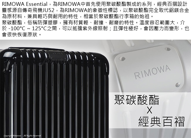 Rimowa Essential Trunk Plus 大型運動行李箱 (亮黑色)