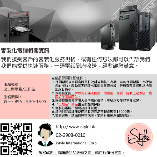 Lenovo V530 i5-8400/8G/1TB/W10P 電子發票系統