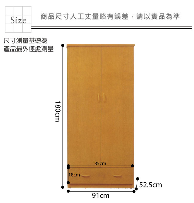 文創集 戴倫環保3尺塑鋼二門單抽衣櫃(二色)-91x52.5x180cm-免組