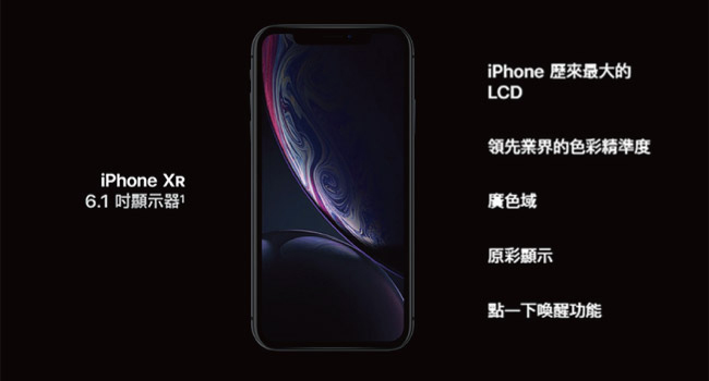 Apple iPhone XR 64G 6.1吋智慧型手機