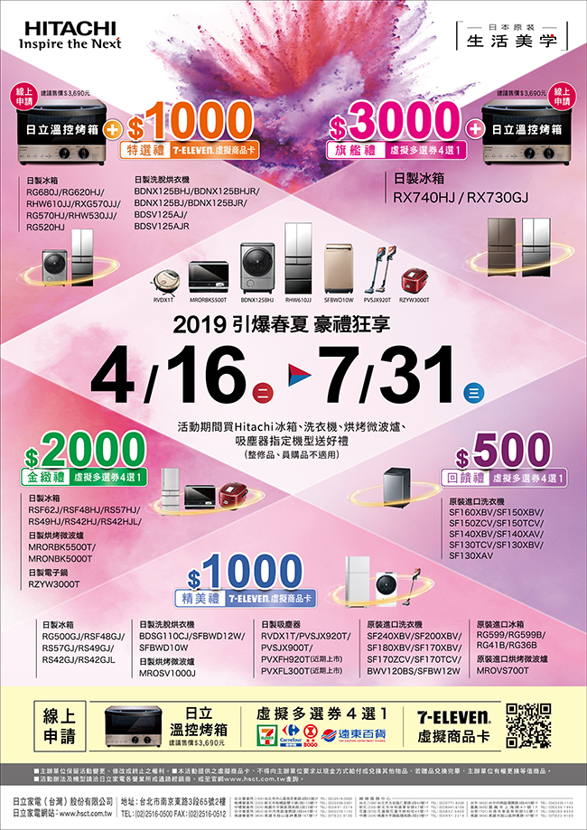 [無卡分期-12期]日立12.5KG變頻滾筒洗脫烘洗衣機BDNX125BHJ 左開 香檳金