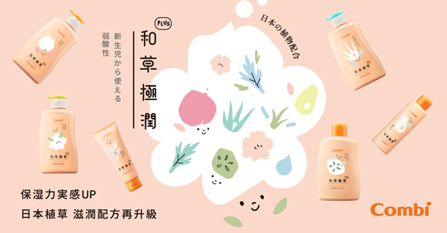 Combi 康貝 和草極潤嬰兒洗髮乳 plus 500ml