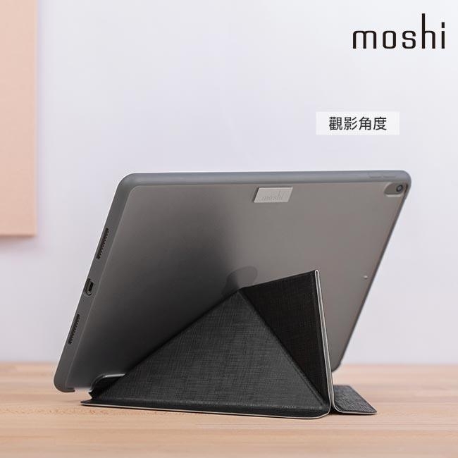 Moshi VersaCover iPad Pro/Air 10.5吋多角度保護套